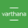 Varthana Finance Private Limited